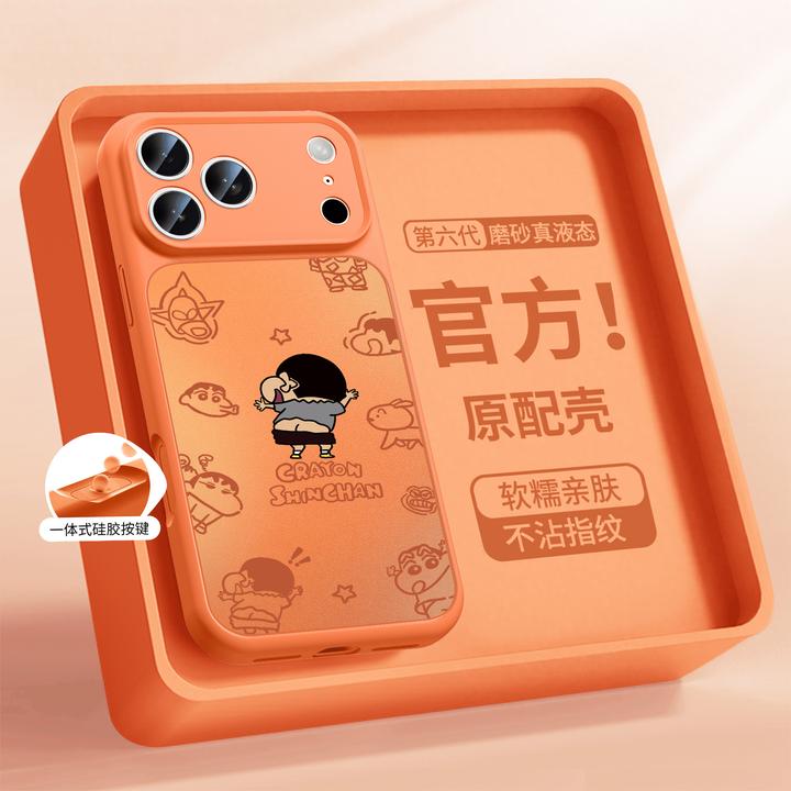蜡笔小新适用苹果17promax手机壳全包磁吸硅胶高级感苹果17pro潮