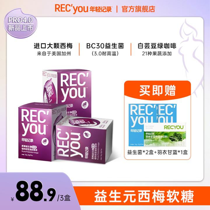 【爆款】年轻记录焕新升级西梅益生菌果蔬软糖加州西梅酸甜-zb