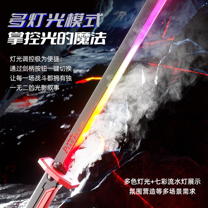 新款炫酷火花剑喷雾发光玩具男孩黑科技生日礼物