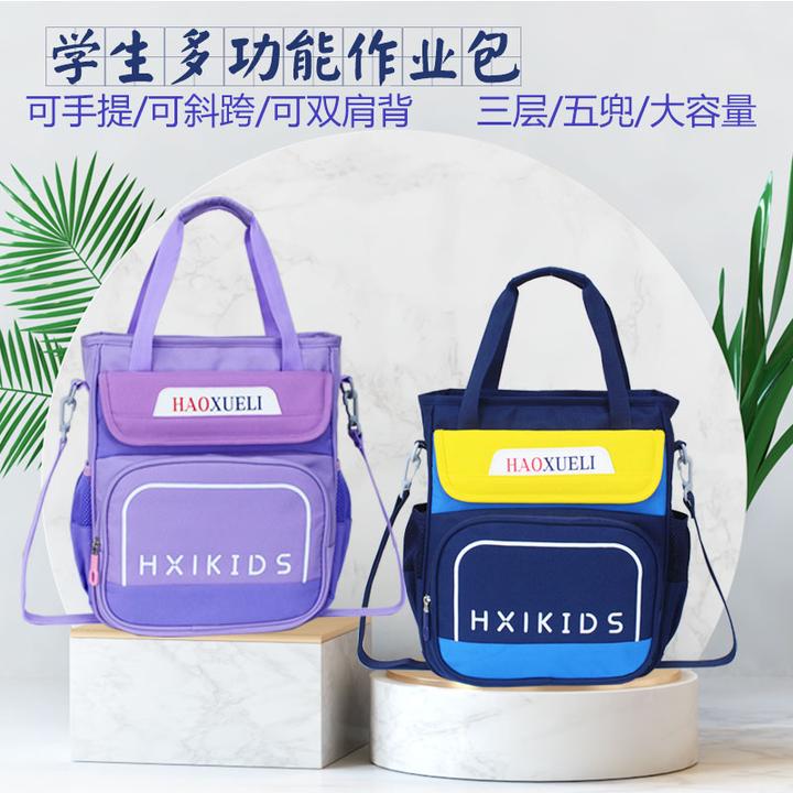 补课包手提袋轻便小学生初中生补习包拎书袋手提袋学生专用