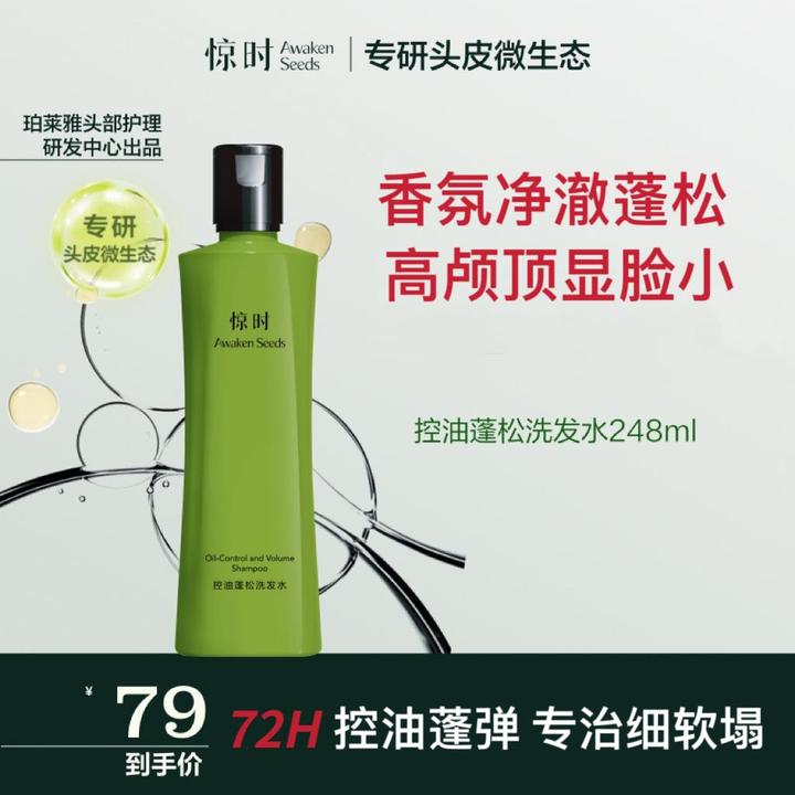 珀莱雅旗下惊时锁芯修护发膜修护护发防断发