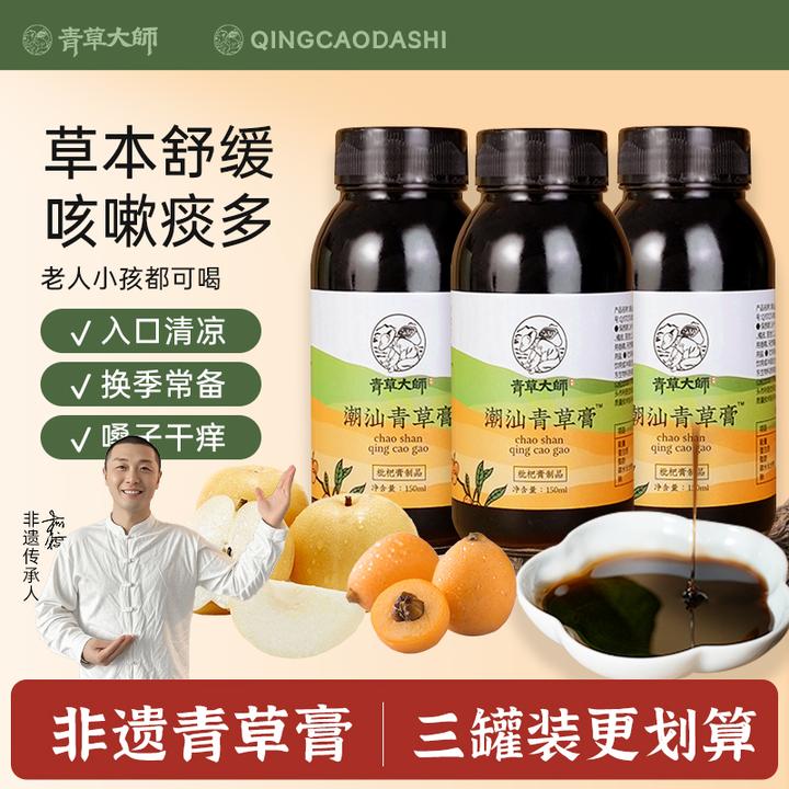 【直播专享】潮汕特产青草膏冲饮食用饮用罐装150ml常温饮料