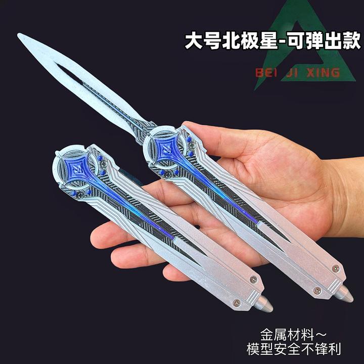 三角洲鼠鼠跑刀近战武器28cm北极星桌面摆件COS道具金属工艺品
