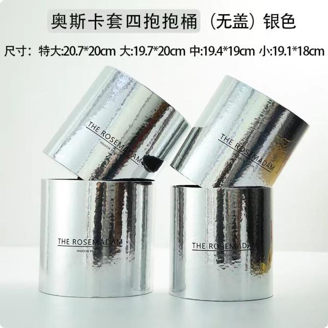 【微花宝】无盖套四抱抱桶8个 新款鲜花包装圆桶花店伴手礼熊抱