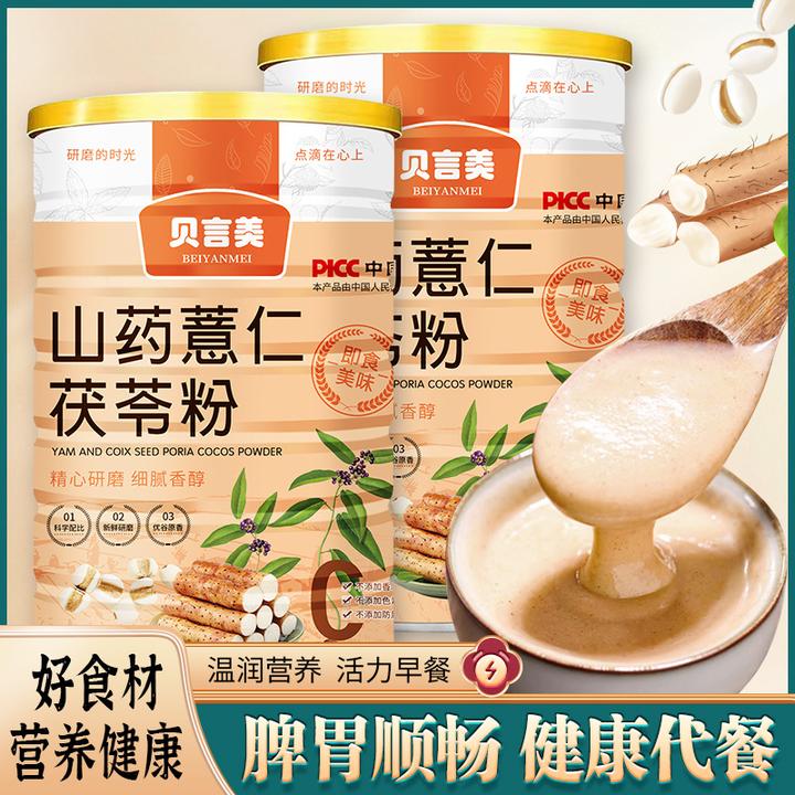 【送父母必囤】山药薏仁茯苓粉五谷杂粮粉正品早餐粉多谷物营养