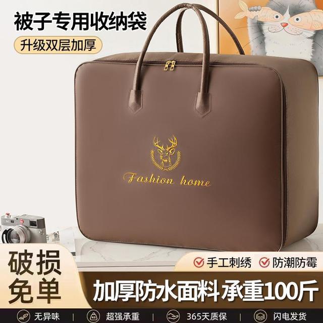 被子收纳袋子搬家打包袋装衣服行李大容量防水防潮棉被专用整理袋