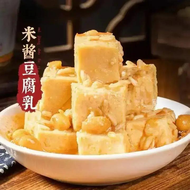【自然发酵】正宗米酱豆腐乳健康美味下饭菜闽南风味豆腐乳极