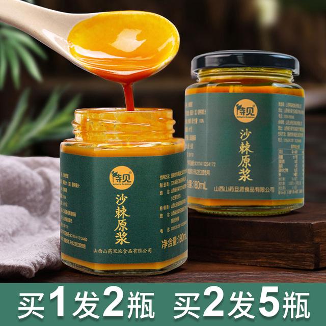 【买2发5】待见沙棘原浆山西吕梁小果生榨原浆原汁纯果汁含果油