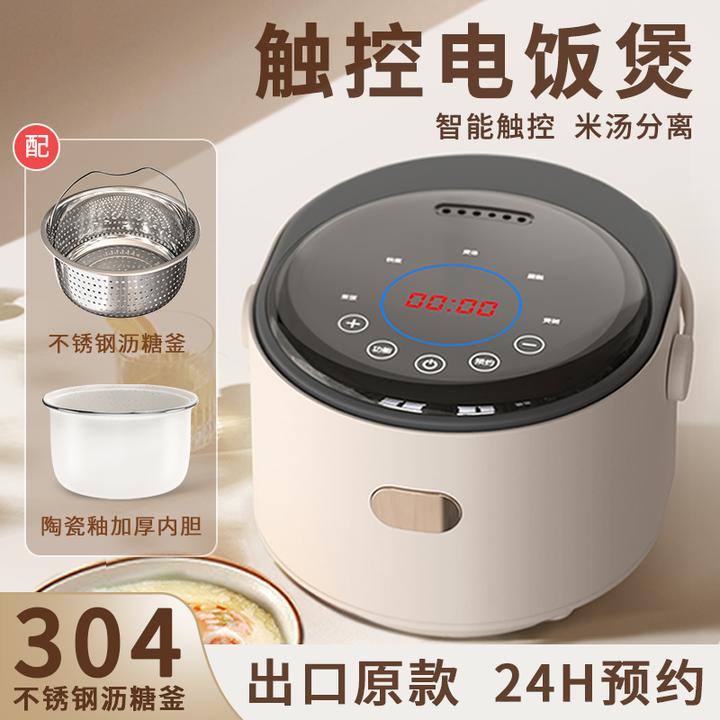 2025新款低糖家用电饭锅迷你智能电饭煲触控快煮全自动不粘锅