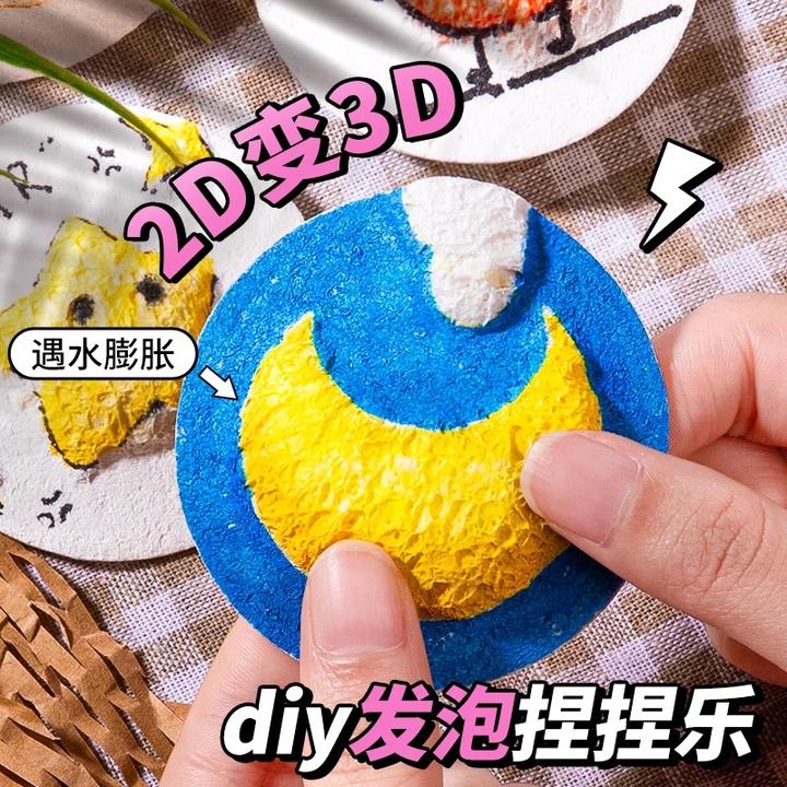 立体发泡肌理画儿童手工发泡吸水海绵diy材料包全套捏捏乐肌理纸