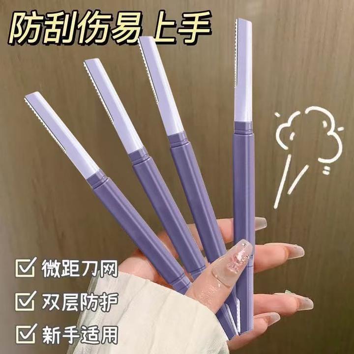 【新款葡萄奶紫】初学者修眉刀双头刮眉修眉神器安全防刮伤新手修眉