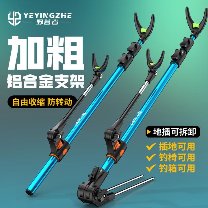 野营者铝合金炮台支架鱼竿支架钓鱼加粗地插台钓架杆竿架渔具用品