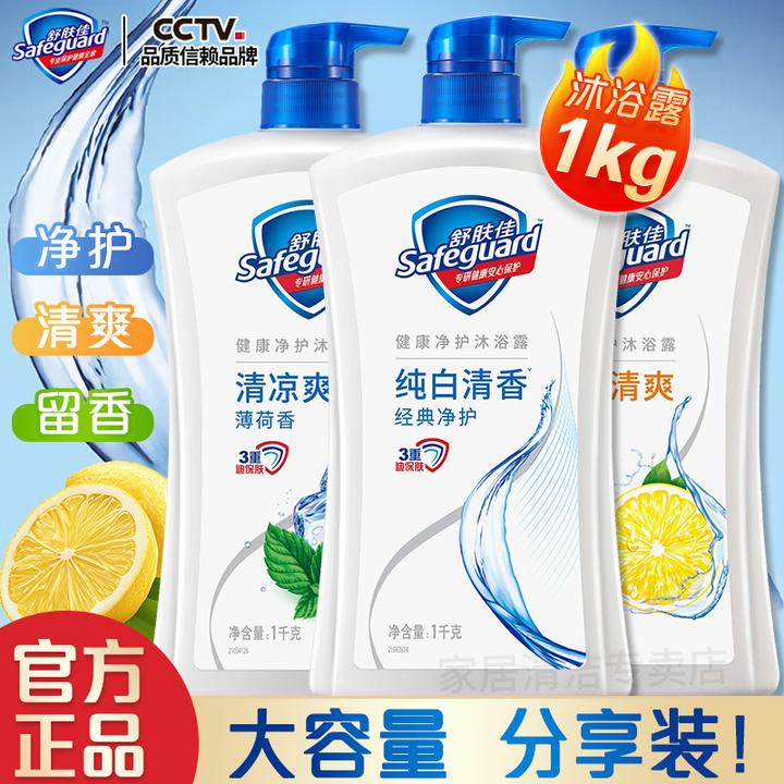 舒肤佳沐浴露1000g薄荷纯白大容量家庭装学生家用清爽留香沐浴乳
