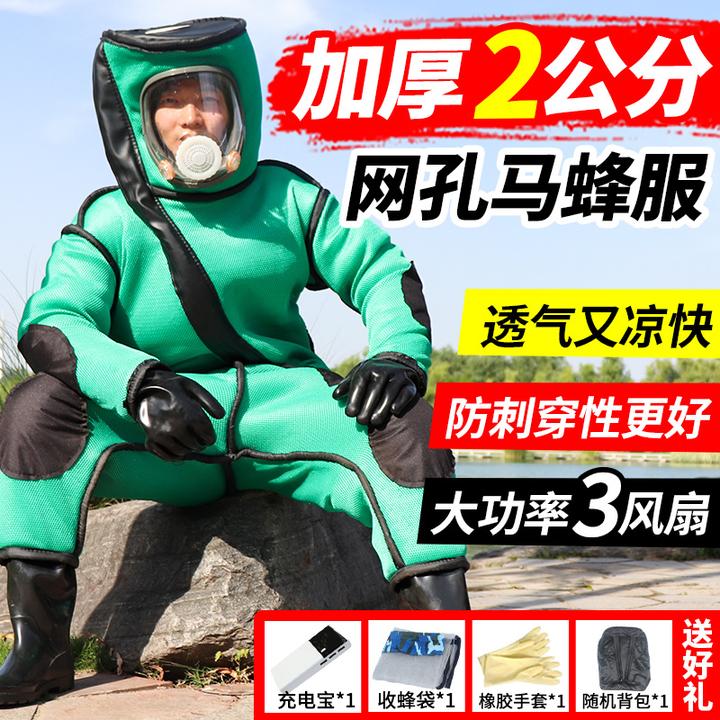 新款全套透气马蜂服专用加厚网孔连体防护服胡蜂养殖虎头蜂防蜂衣