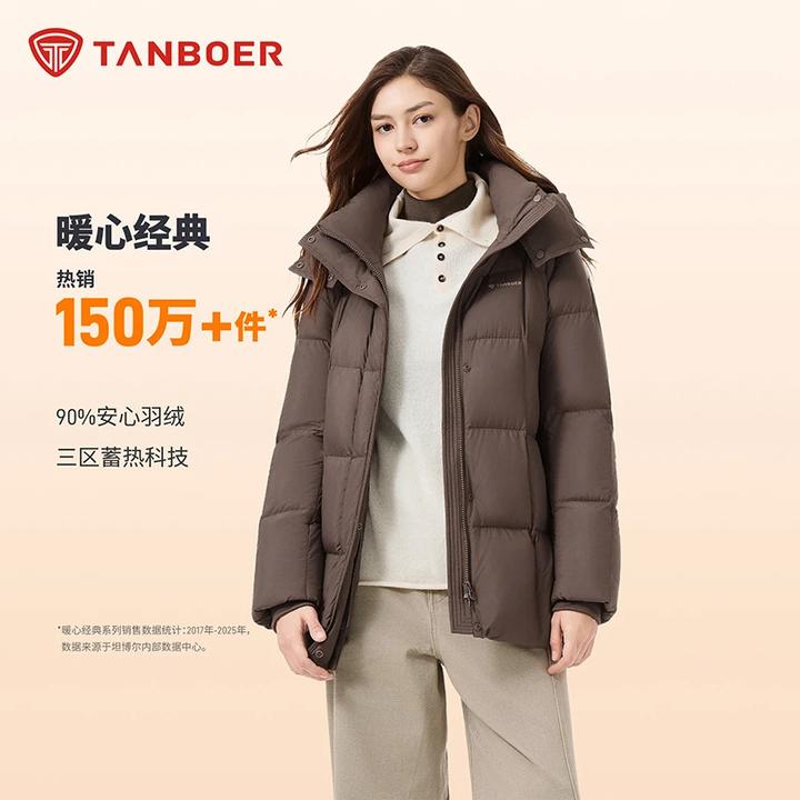 坦博尔新国标90绒25年羽绒服冬经典休闲百搭保暖安心绒外套558Z