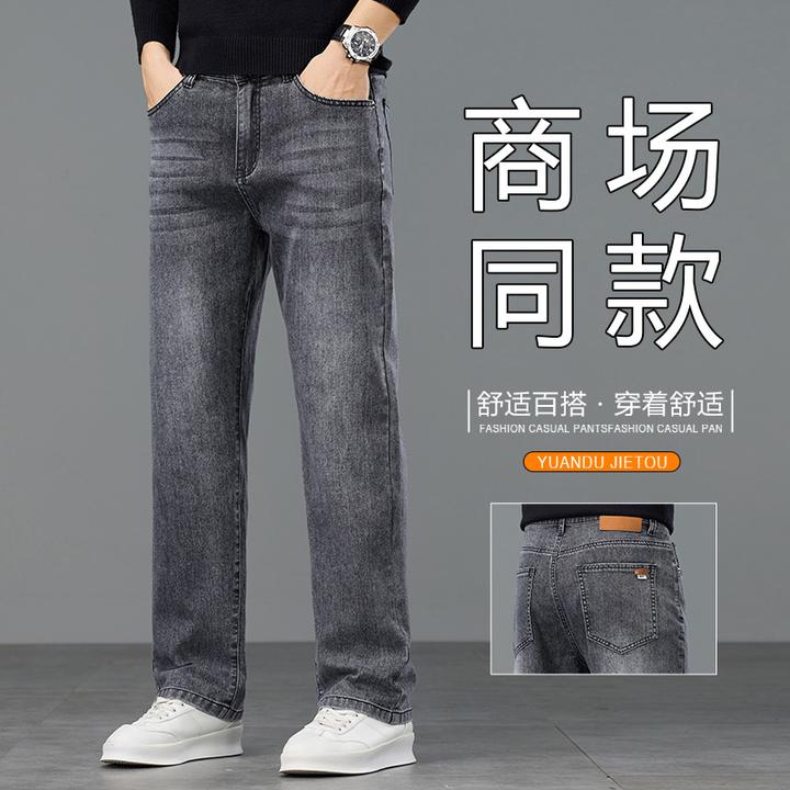 香港高端秋季2025新款牛仔裤男士潮牌直筒百搭弹力水洗休闲长裤子