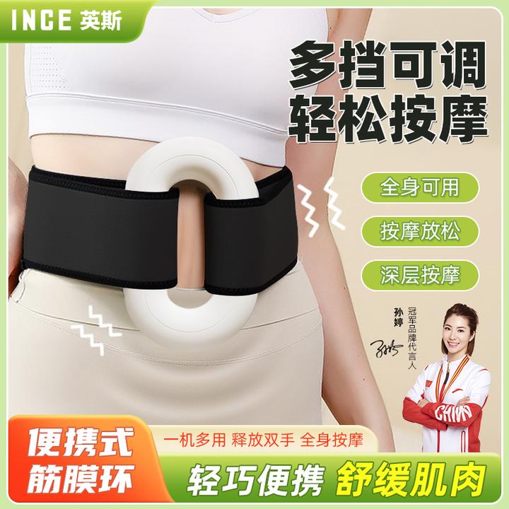 筋膜环按摩器揉腹按摩仪筋膜枪颈部肩颈肩颈腹部