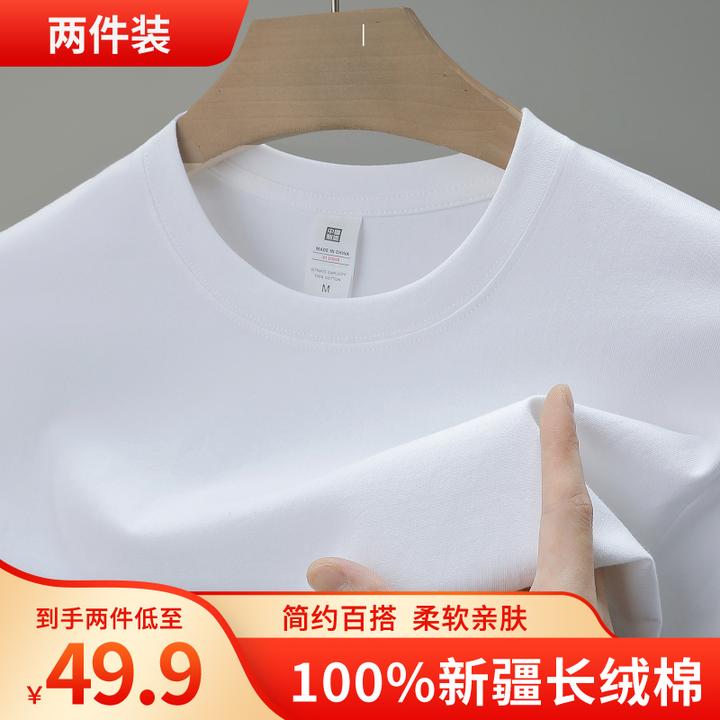 (买一送一)重磅纯棉圆领短袖T恤男款纯白色新疆棉100%全棉打底T恤