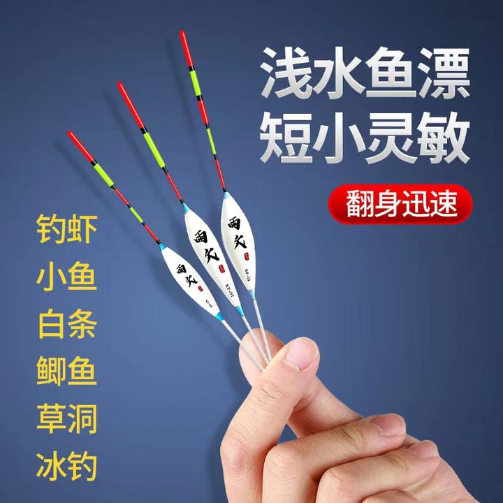 超短浅水漂醒目加粗尾纳米浮漂冬钓水皮草洞小鲫鱼漂钓鱼浮标包邮