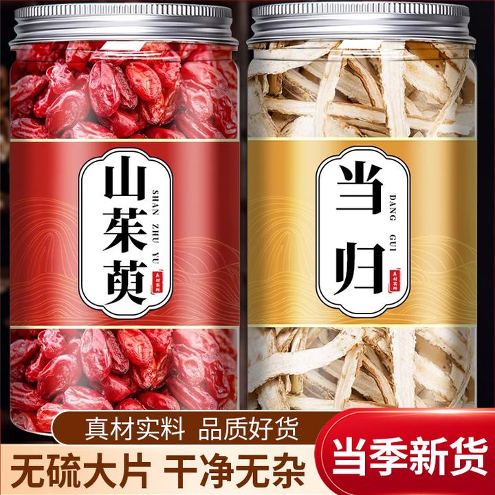 山茱萸当归中山萸肉和当归片组合茶包经典搭配泡水泡茶包邮野生