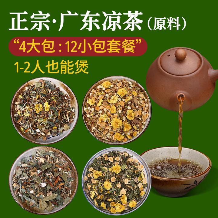 广东二十四味凉茶夏季清熱茶金银花菊花五花茶三伏天广式凉茶茶包