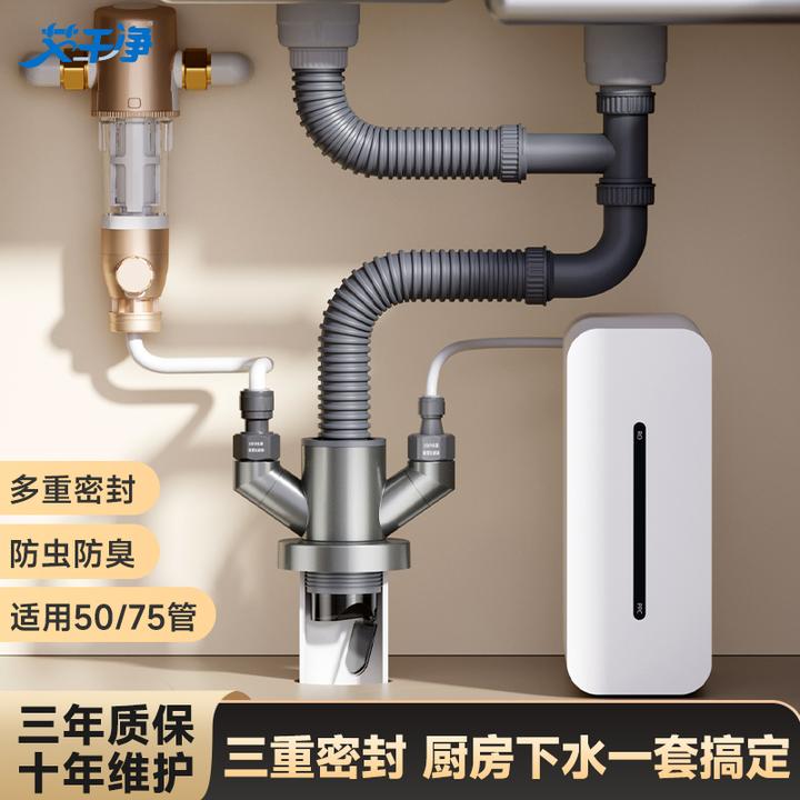 艾干净C3厨房下水管三通净水前置洗碗机排水洗衣机可用防臭神器