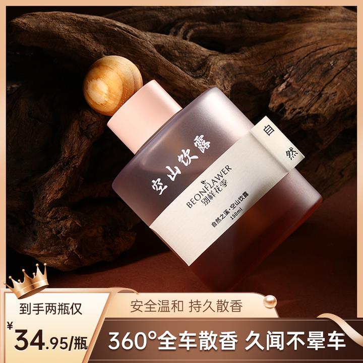 别样花季车载香薰汽车香水持久留香去异味高级感家居车内摆件