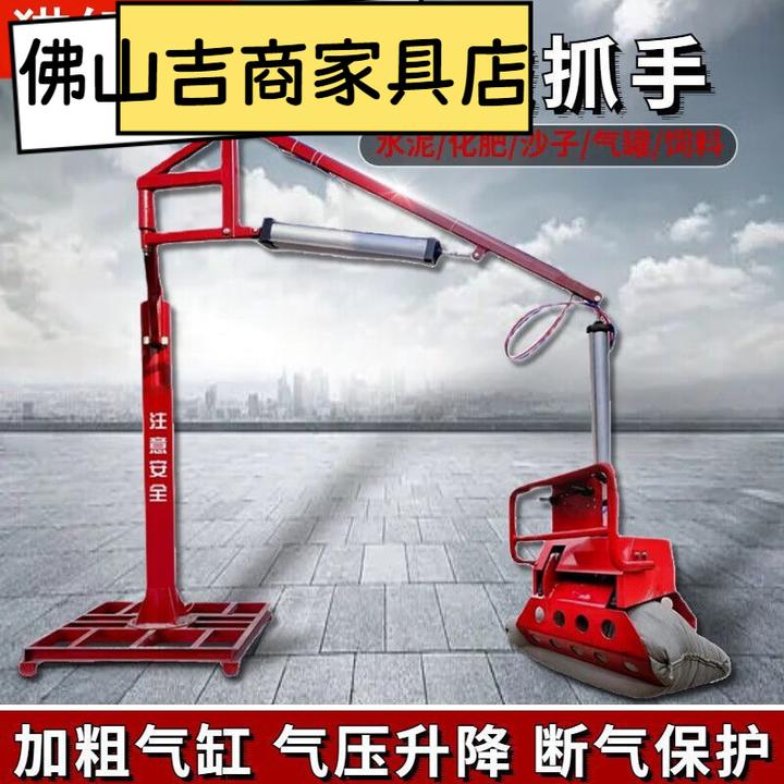 气动机械抓手搬运平衡吊移动悬臂吊机械臂化肥饲料水泥夹装卸神器