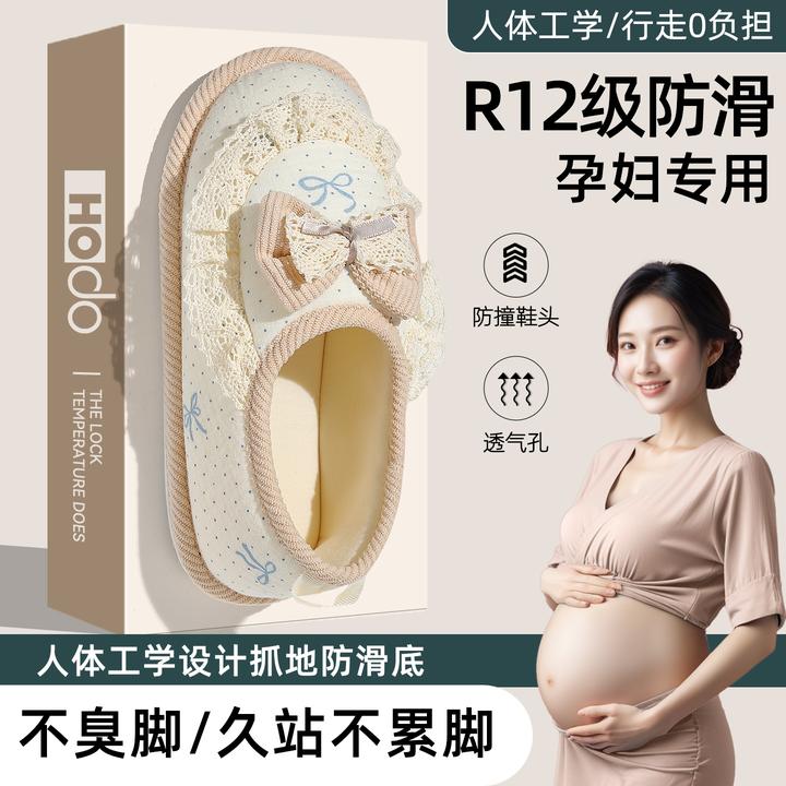红豆孕妇防滑月子鞋产后789月份夏季薄款透气舒适软底包跟棉拖鞋