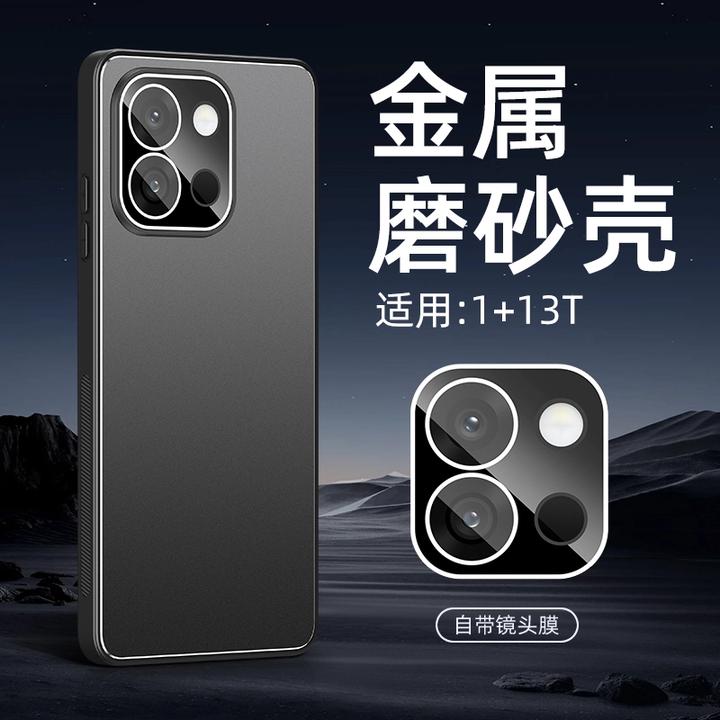 适用OPPO一加13T手机壳一加自带镜头膜全包防摔防刮花磨砂保护套