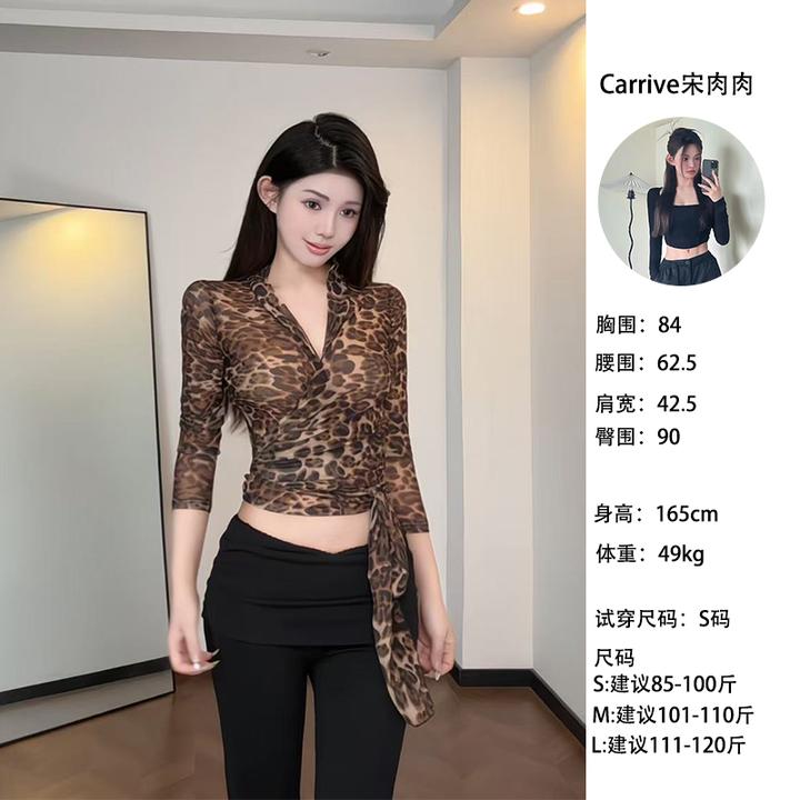 【Carrive宋肉肉】 辣妹性感薄款微透豹纹修身系带T恤长袖深V上衣女