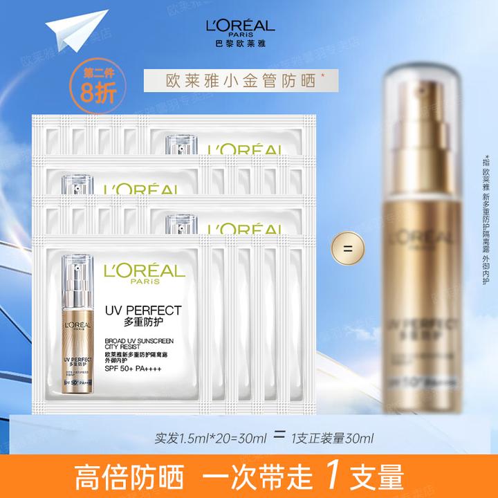 欧莱雅小金管小银管防晒霜高倍防晒伤轻薄户外军训通勤防紫外线