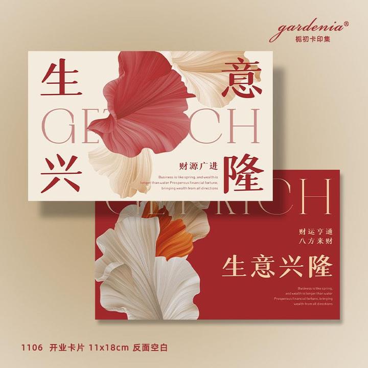 莫兰迪时尚开业大吉花篮卡片财源广进祝福贺卡生意兴隆开业庆祝卡