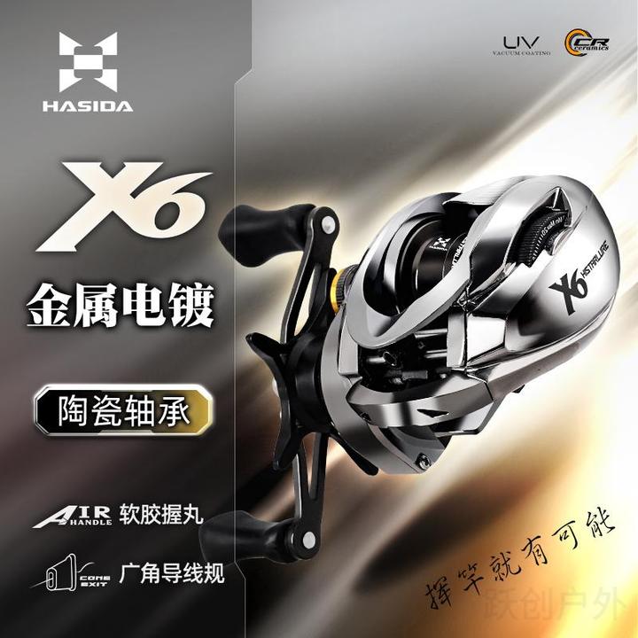 哈斯达X6X1微物水滴轮打黑泛用远投防炸线超轻陶瓷轴承路亚轮渔轮
