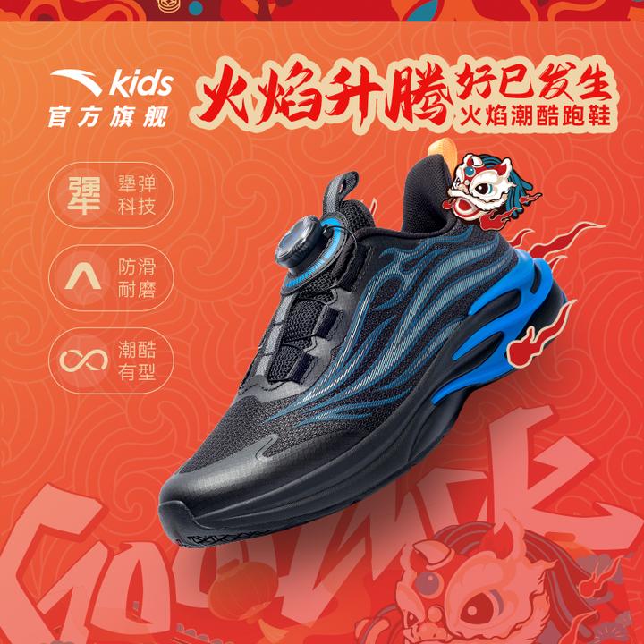 【赤焰PRO】安踏儿童跑鞋新年跑步鞋户外耐磨防滑加厚密网运动鞋
