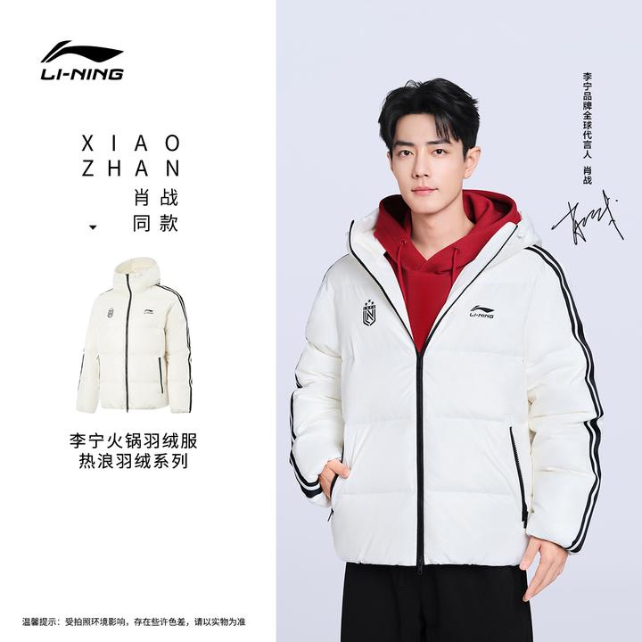 肖战同款火锅羽绒服丨李宁情侣冬新年款蓬松鸭绒保暖外套AYMV519