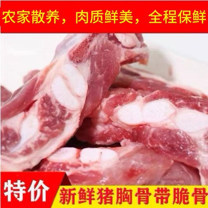 沂蒙山散养土猪猪排骨肋骨胸骨脆骨新鲜现杀