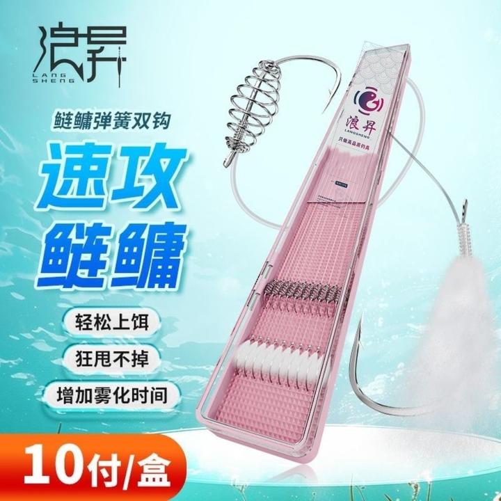 浪昇鲢鳙新关东棉花弹簧子线双钩鱼钩成品专业浪昇子线双钩