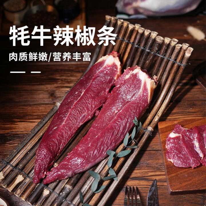 【务实清源】牦牛辣椒条  1KG/包*2包