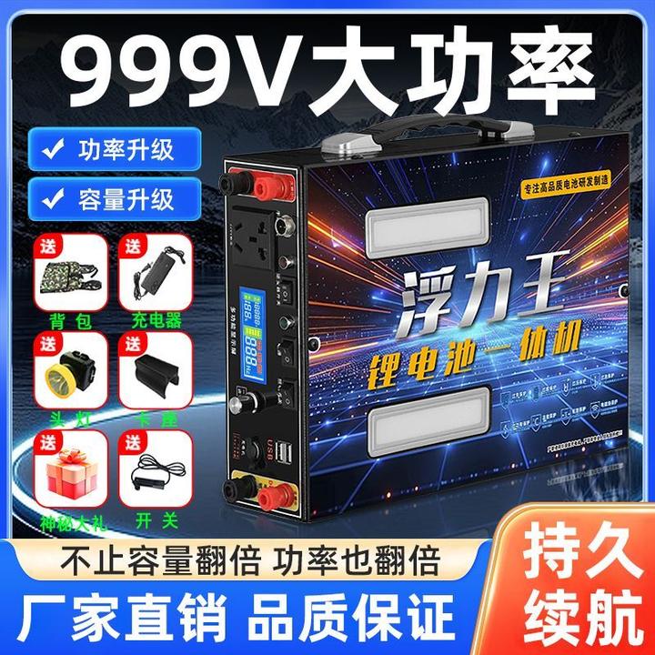 2025升级款大功率一体机999V大容量锂电池多功能逆变升压220V整套