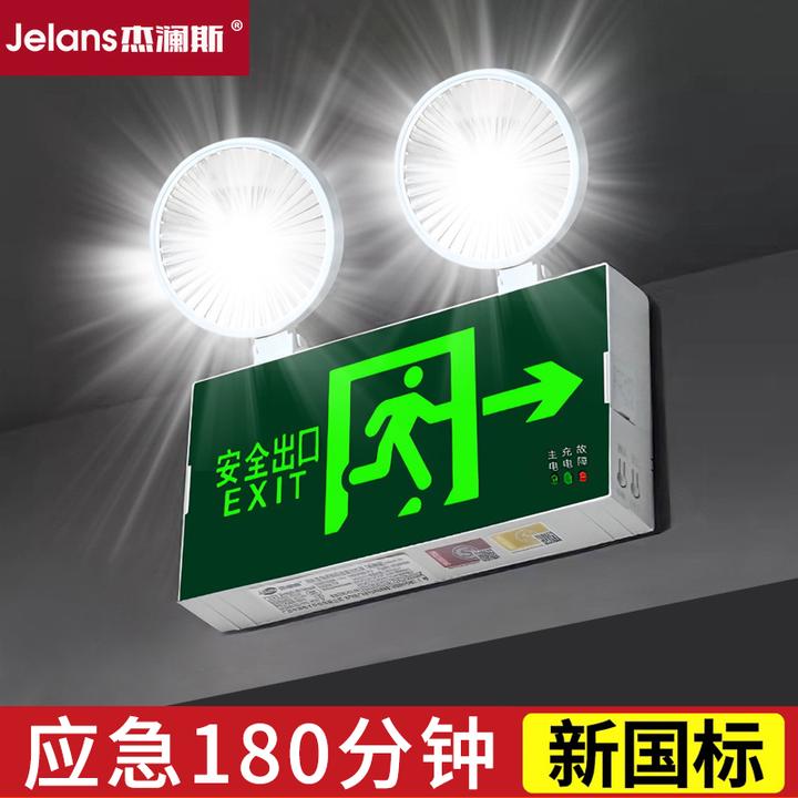 安全出口应急灯蓄电长续航停车场家用楼梯疏散标志照明停电自动亮
