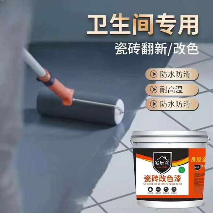 瓷砖漆卫生间地面翻新改色专用地砖台面长效防水耐磨大理石玻璃漆