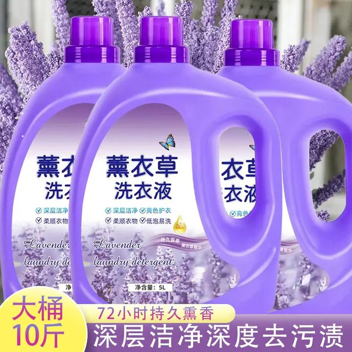 大桶薰衣草洗衣液持久留香去污去渍低泡香薰家庭装洗衣液衣服柔软