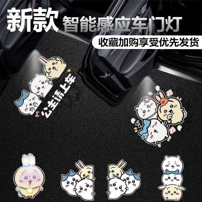 【吉伊卡哇ins】吉伊小八乌萨奇无线车门自动感应照地投影迎宾灯