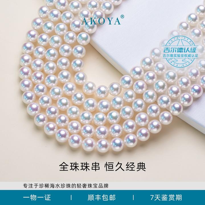 AKOYA海水珍珠SP满珠串18K金扣吉尔德多点位经典百搭