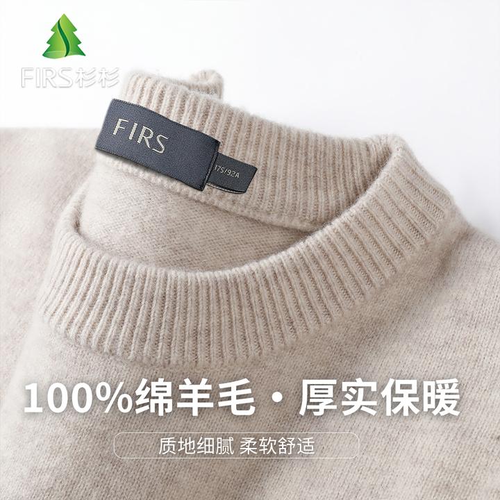 FIRS/杉杉【100%绵羊毛】加厚秋冬纯色圆领长袖锁温保暖男士羊毛衫
