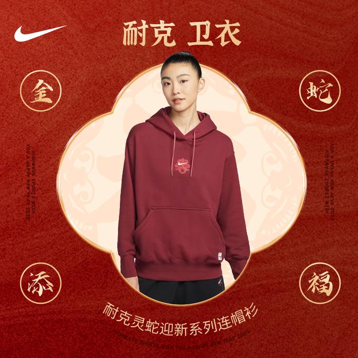 耐克 /Nike灵蛇迎新系列女子 Oversize 风套头连帽衫HV8461-677