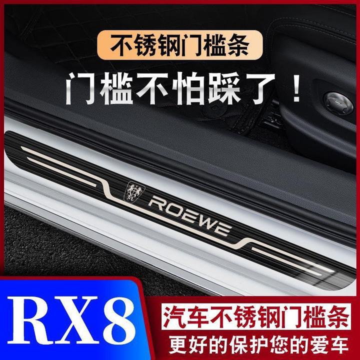 18-19款荣威rx8迎宾踏板门槛条汽车专用防踩保护条装饰防滑耐磨