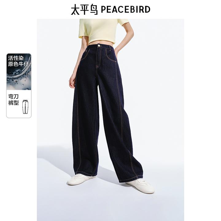太平鸟不褪色原牛弯刀牛仔裤新款复古深蓝弯刀裤香蕉裤ABHAF220J