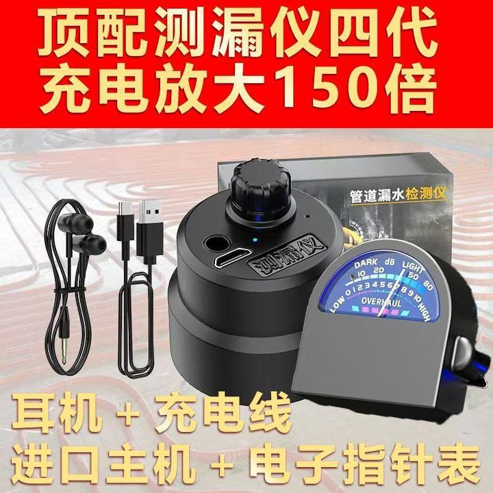 漏水点检测仪墙内地埋卫生间自来水管地暖室内外高精度测漏水神器